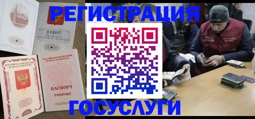 прописка иностранных граждан в Дивногорске