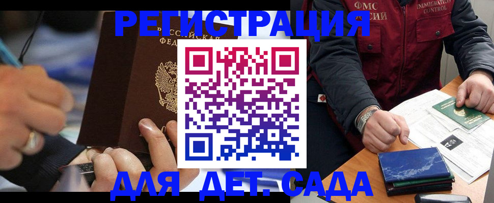 регистрация для школы в Дивногорске