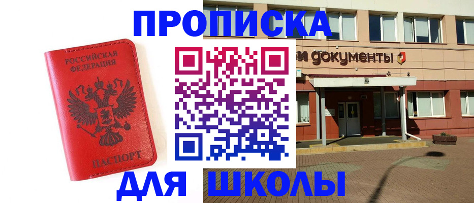 прописка законно в Дивногорске