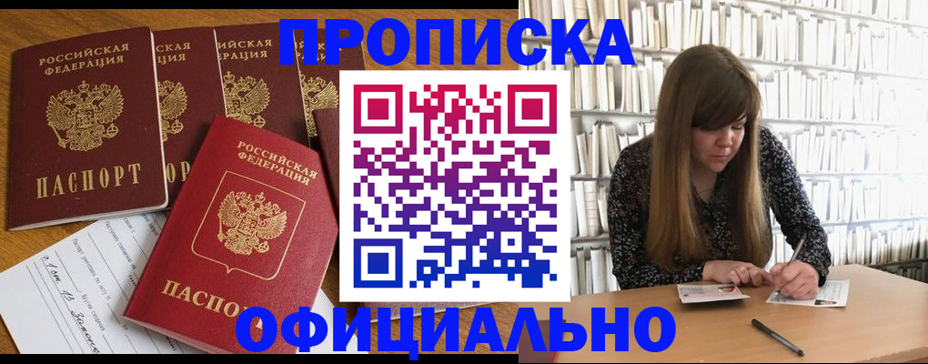 временная регистрация 2025 в Дивногорске