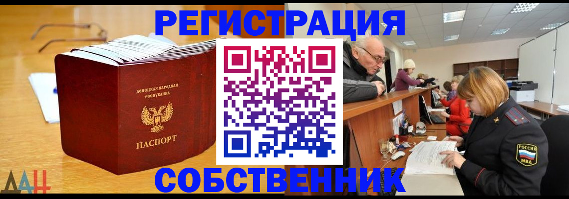 миграционный учет в Дивногорске